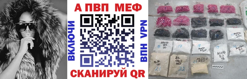A PVP кристаллы  где купить   Волоколамск 