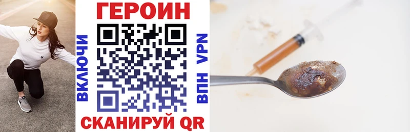 Героин белый  Волоколамск 